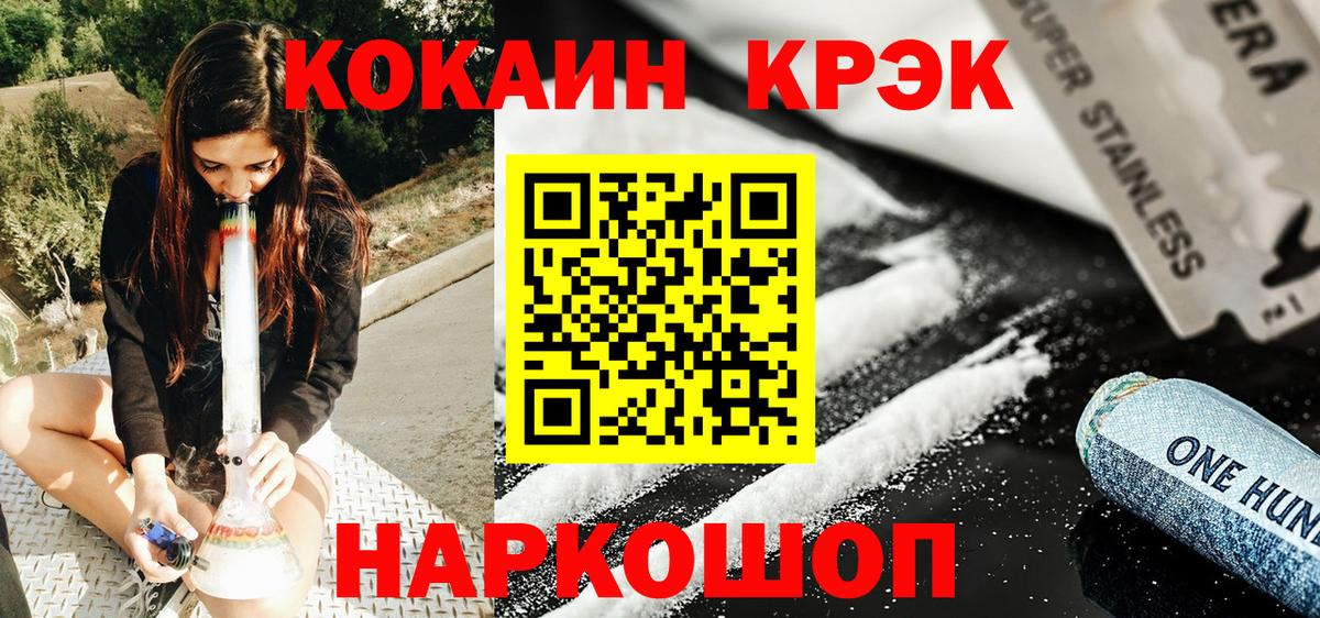 КОКАИН VHQ Петропавловск-Камчатский