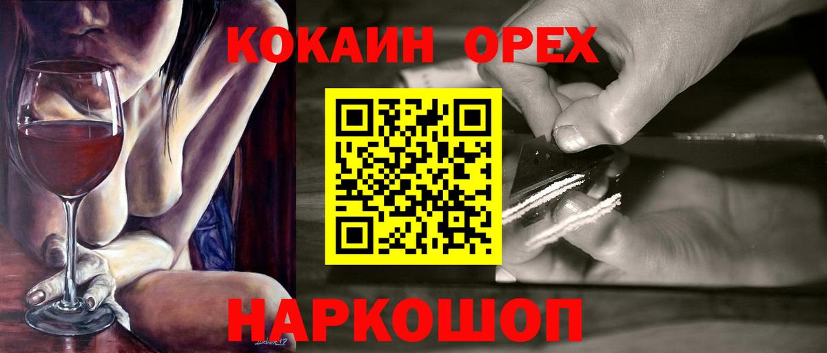 Кокаин FishScale  купить  цена  Петропавловск-Камчатский  Вход с VPN  Кокаин 97% 