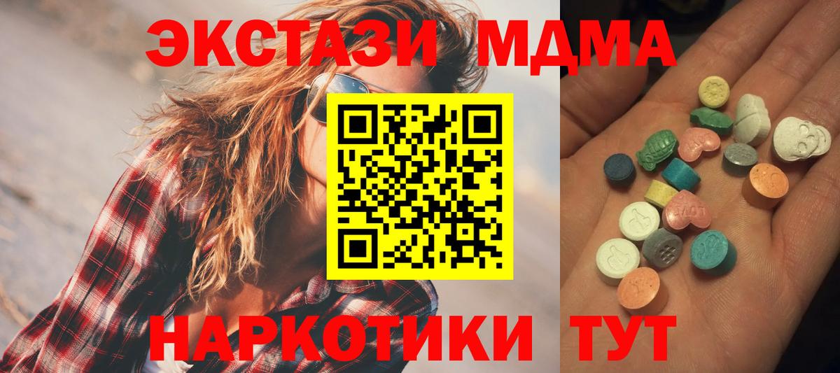 ЭКСТАЗИ Cube  дарнет шоп  Петропавловск-Камчатский  Вход с VPN  площадка телеграм  Ecstasy Philipp Plein 