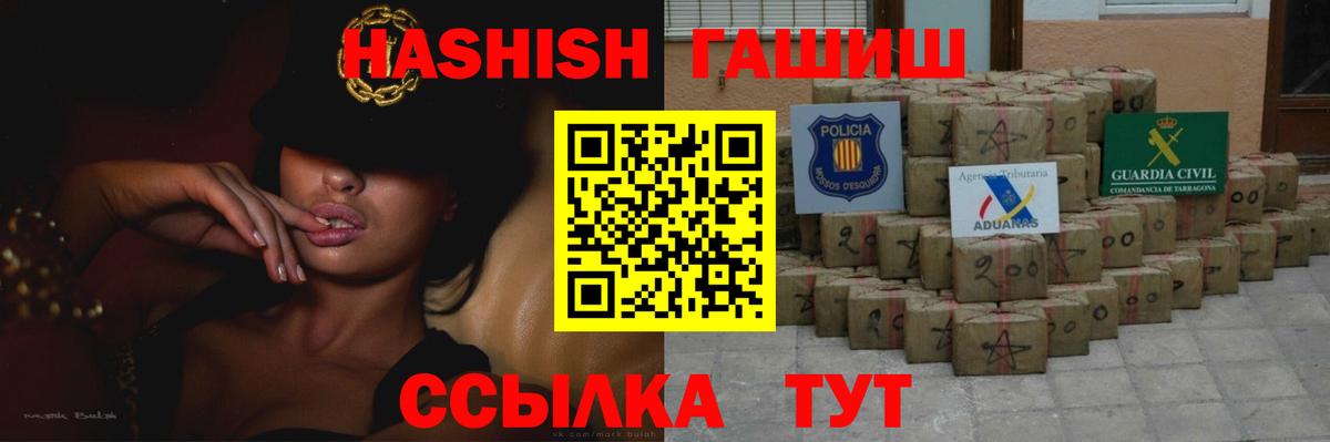 ГАШ 40% ТГК  Вход с VPN  Петропавловск-Камчатский 