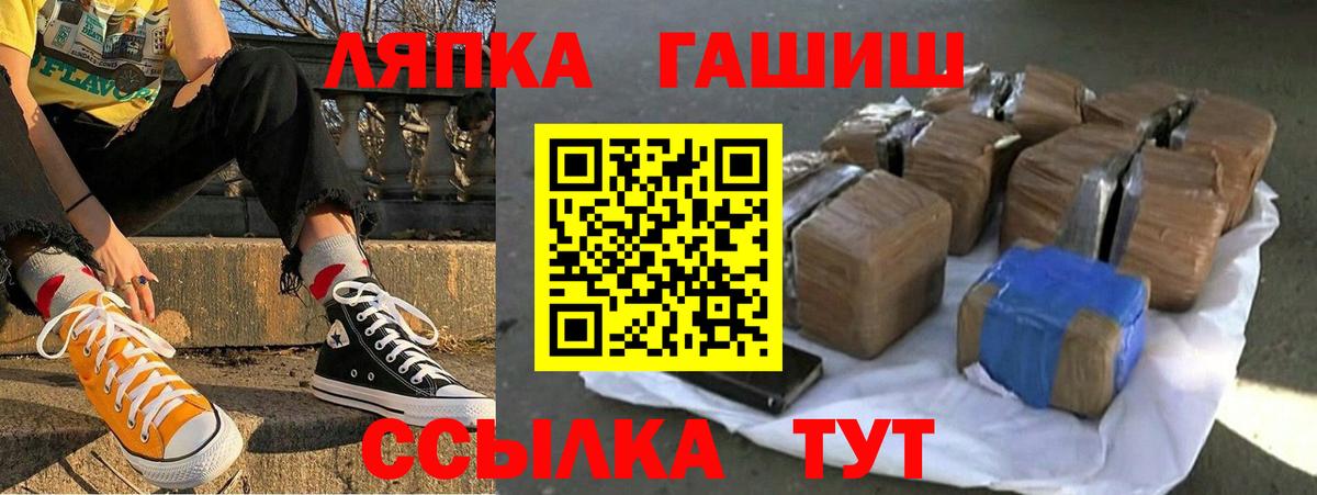 ГАШ hashish Петропавловск-Камчатский