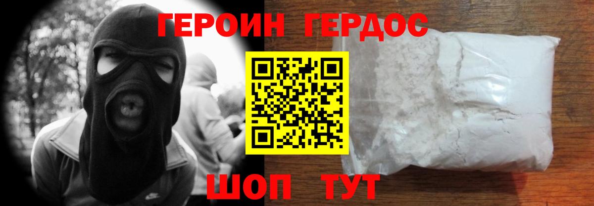 Петропавловск-Камчатский  ГЕРОИН белый  Вход с VPN 