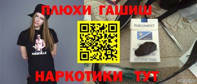 наркотики Пыть-Ях
