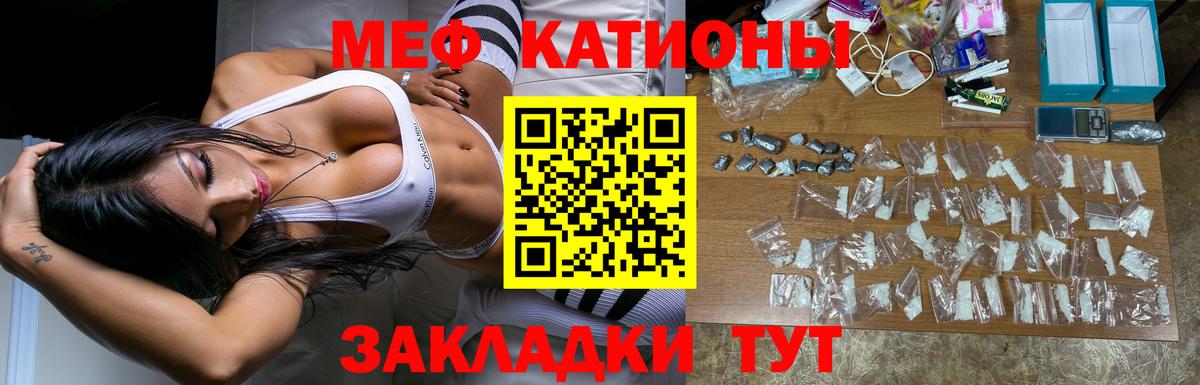 Меф мука Петропавловск-Камчатский