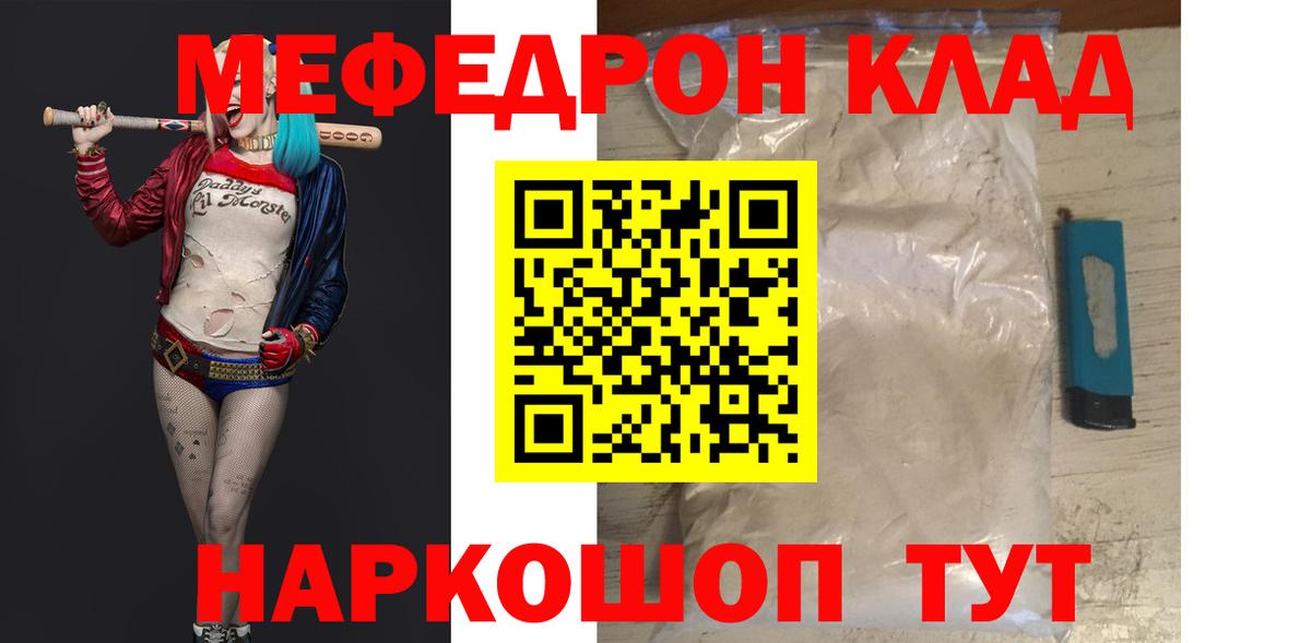 Меф кристаллы  Вход с VPN  МЕФ  Мефедрон кристаллы  Петропавловск-Камчатский 