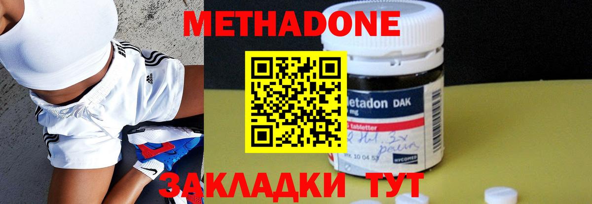 Метадон мёд Петропавловск-Камчатский