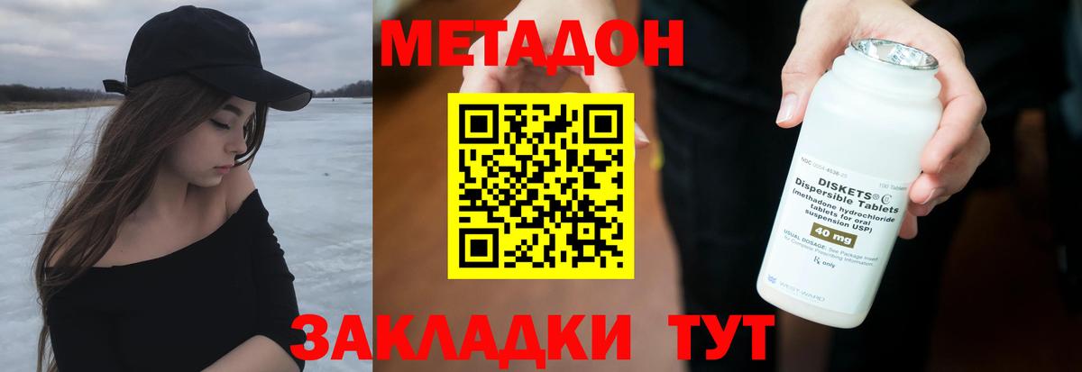 OMG вход  Вход с VPN  МЕТАДОН VHQ  Петропавловск-Камчатский  МЕТАДОН VHQ 