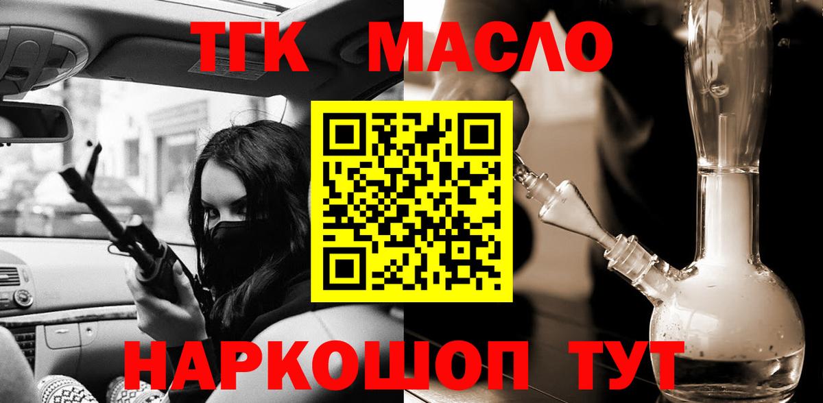 Дистиллят ТГК жижа Петропавловск-Камчатский